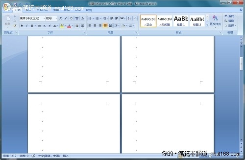 触摸屏玩office软件