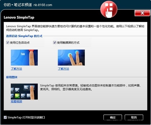 基本的打开操作和SimpleTap工具