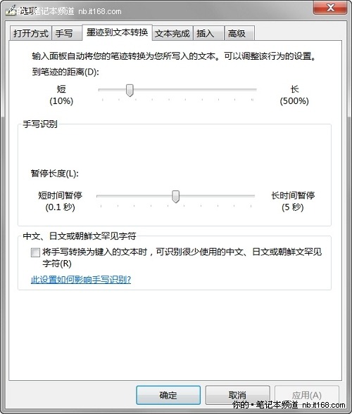 虚拟键盘功能强大