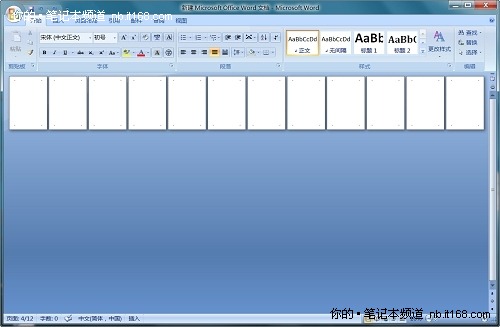 触摸屏玩office软件