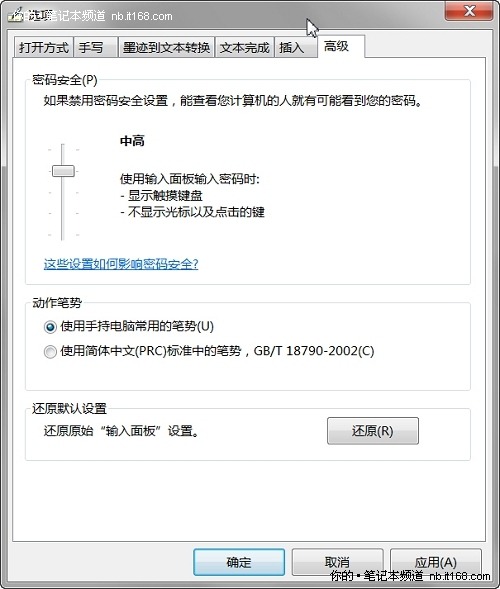 虚拟键盘功能强大