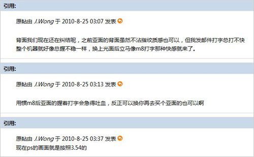酷似三星i9000 魅族M9真机再次曝光