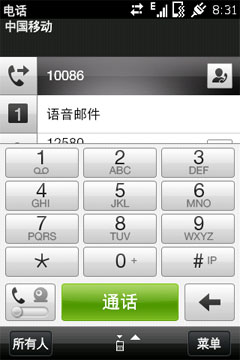融入中国风元素 多普达TD强机恒山T5588评测