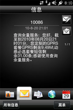 融入中国风元素 多普达TD强机恒山T5588评测