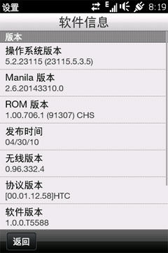 融入中国风元素 多普达TD强机恒山T5588评测