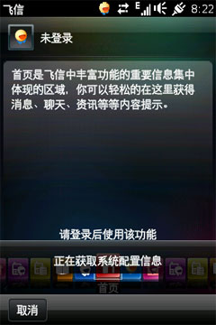 融入中国风元素 多普达TD强机恒山T5588评测