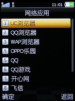 OPPO F15菜单
