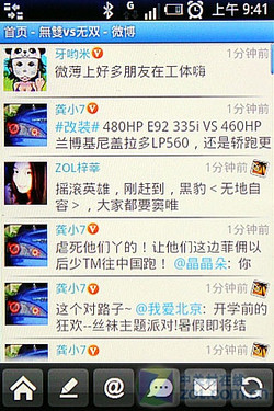 X10i太大X10mini太小 索尼爱立信X8评测 