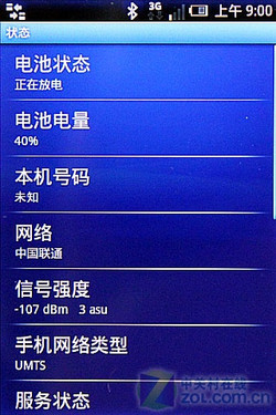 X10i太大X10mini太小 索尼爱立信X8评测