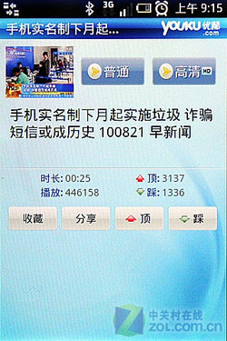 X10i太大X10mini太小 索尼爱立信X8评测