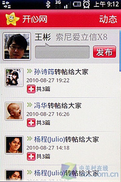 X10i太大X10mini太小 索尼爱立信X8评测