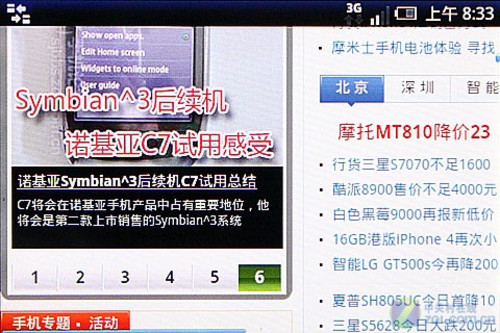 X10i太大X10mini太小 索尼爱立信X8评测
