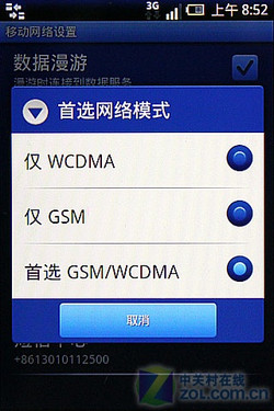 X10i太大X10mini太小 索尼爱立信X8评测 