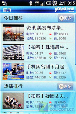 X10i太大X10mini太小 索尼爱立信X8评测 