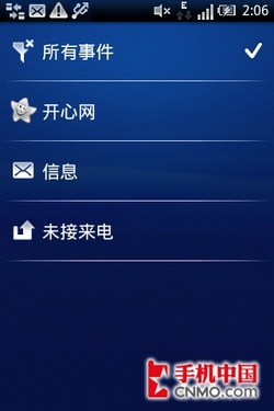 精致Timescape 索尼爱立信E15i首发评测 