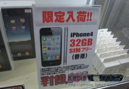 供不应求 无锁港行iPhone 4热卖到日本
