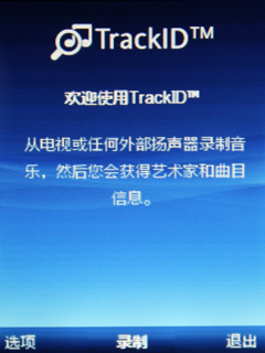 Walkman音乐+TrackID