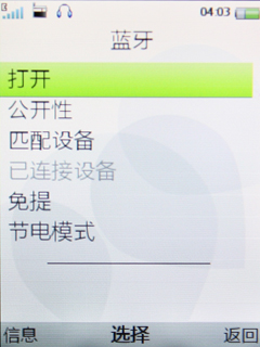 SNS社交网络、续航、总结