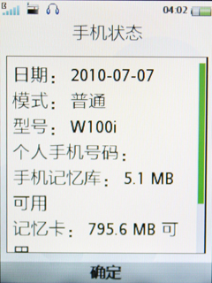 SNS社交网络、续航、总结