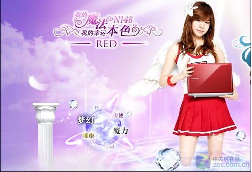 10吋红色小本低价售三星N148仅2260元