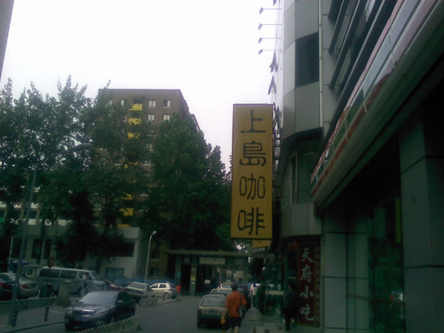 靓丽红色+CMMB电视 天线内置中兴U235评测