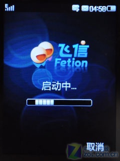 靓丽红色+CMMB电视 天线内置中兴U235评测