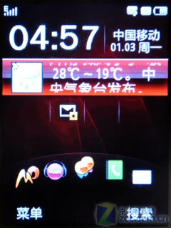 靓丽红色+CMMB电视 天线内置中兴U235评测 