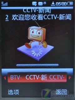 靓丽红色+CMMB电视 天线内置中兴U235评测