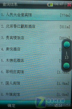 大屏触控设计 生活导航系列金立A696评测