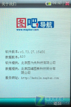 大屏触控设计 生活导航系列金立A696评测