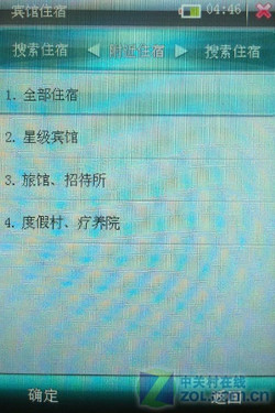 大屏触控设计 生活导航系列金立A696评测 