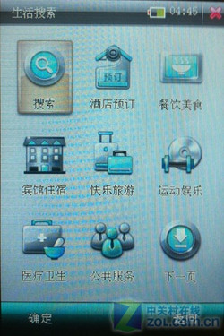 大屏触控设计 生活导航系列金立A696评测