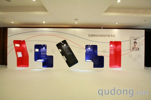 百度移动互联网开发平台展示区