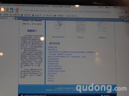 李可为 课题介绍