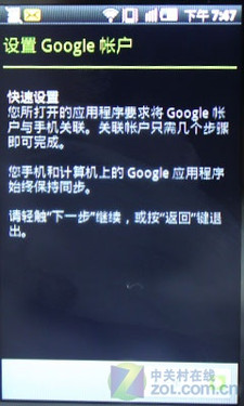 安卓2.1新星 Galaxy系列三星I5801评测 
