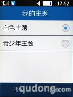 三星C5530手机 