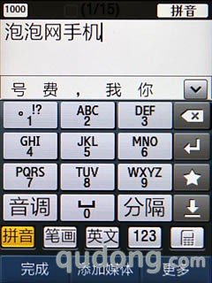 三星C5530手机 