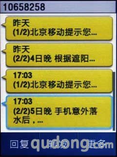 三星C5530手机