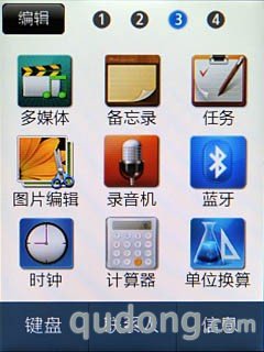 三星C5530手机 