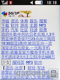 三星C5530手机 