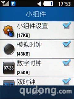 三星C5530手机 
