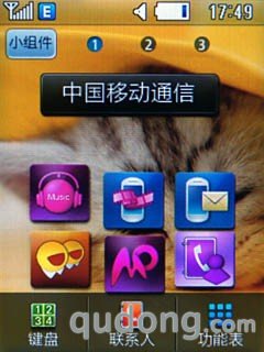 三星C5530手机 
