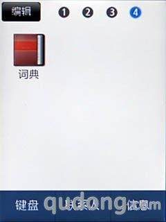 三星C5530手机