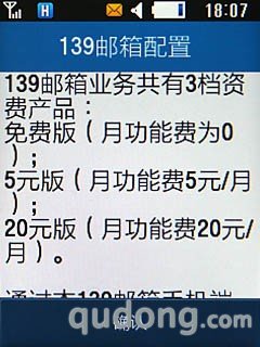 三星C5530手机 