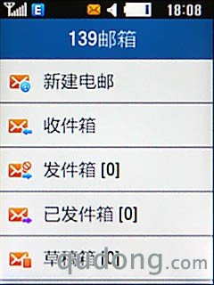三星C5530手机