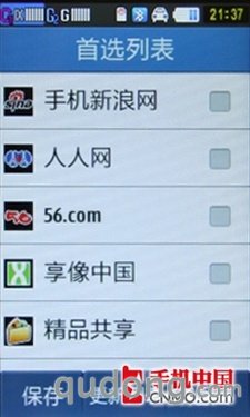 商务时尚社交娱乐 双网3G三星W609评测 