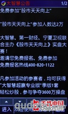 商务时尚社交娱乐 双网3G三星W609评测 
