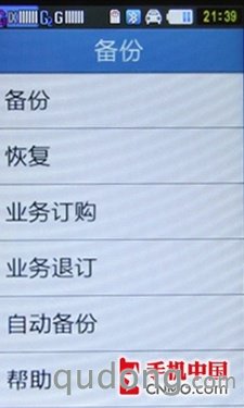 商务时尚社交娱乐 双网3G三星W609评测 