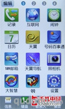 商务时尚社交娱乐 双网3G三星W609评测 