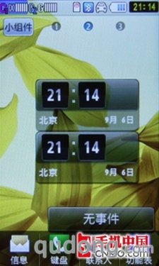 商务时尚社交娱乐 双网3G三星W609评测 